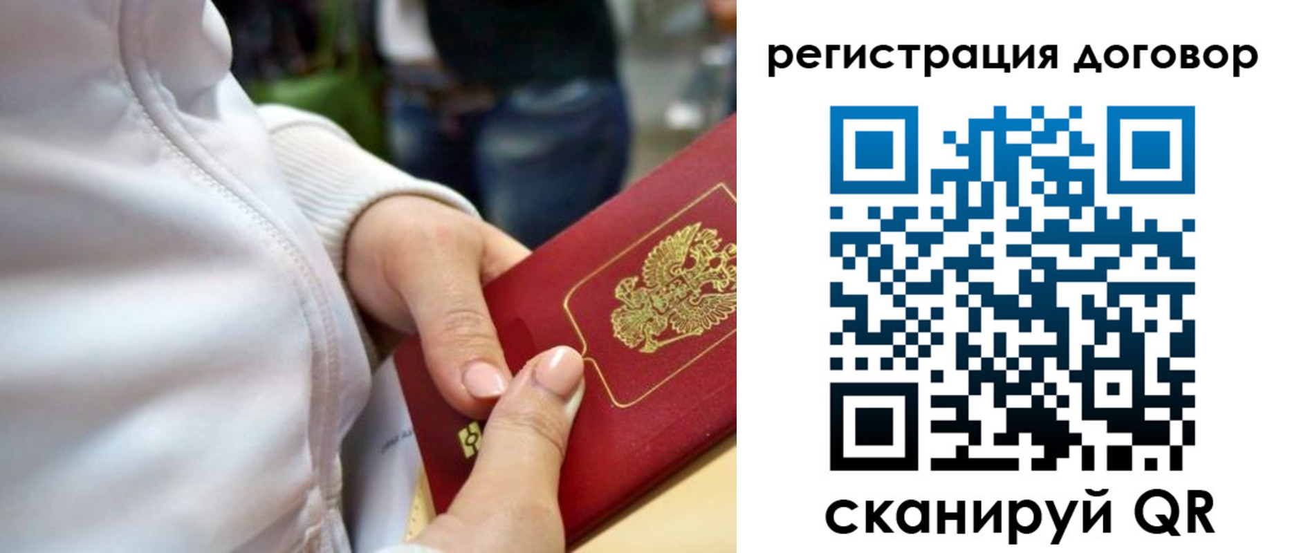 временная регистрация для всех в Калуге