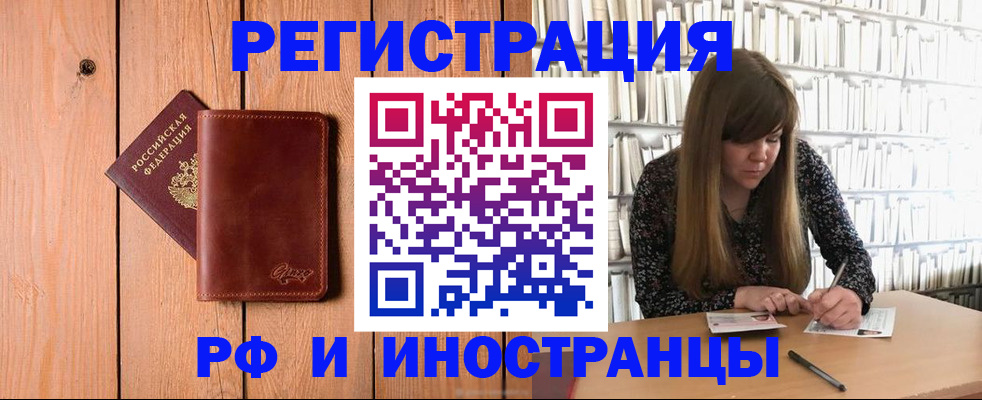 прописка законно в Калуге