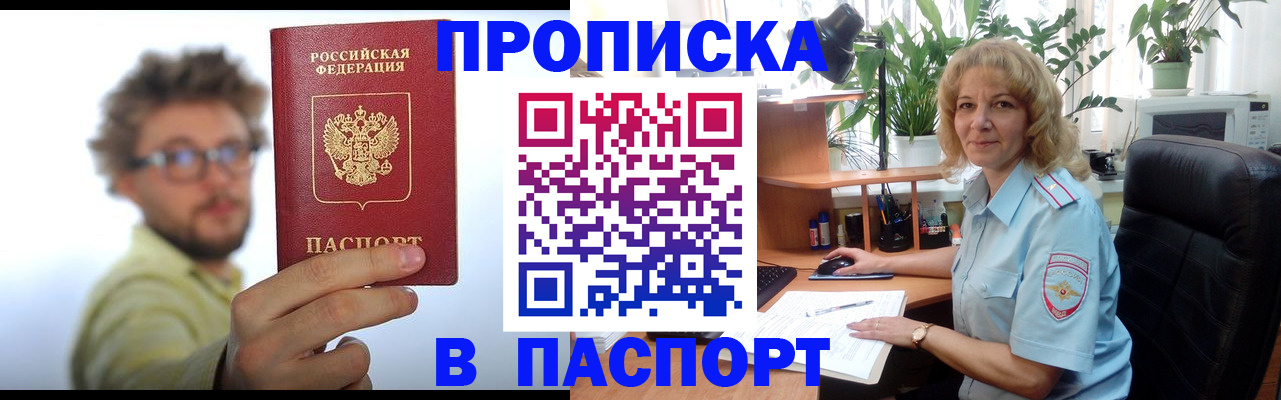 прописка от собственника в Калуге