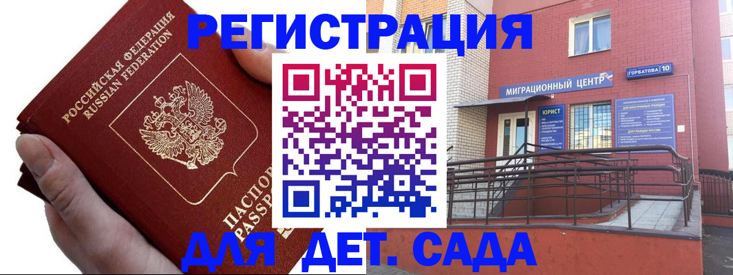 прописка регистрация в Калуге