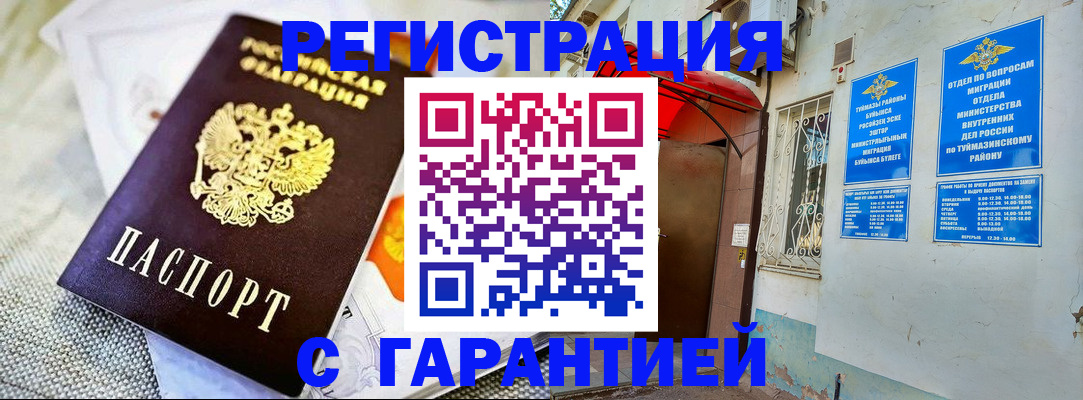 прописка для кредита в Калуге